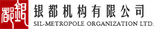 Sil-Metropole Organisation