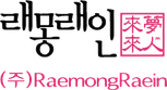 Raemongraein