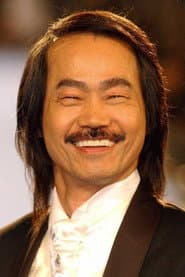 元華