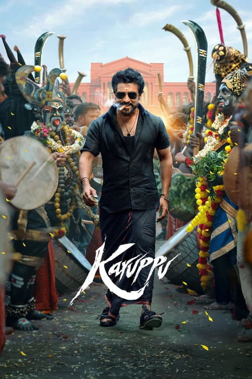 கருப்பு