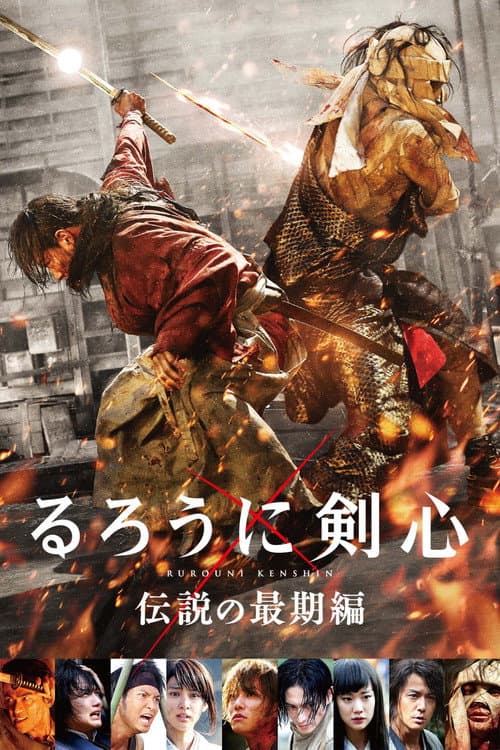 Rurouni Kenshin: A legenda vége